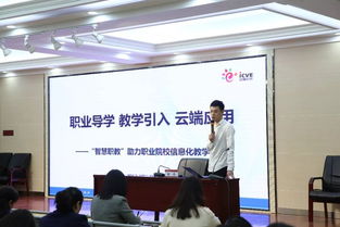 學(xué)院開展2019年教師信息化教學(xué)能力提升及智慧職教云平臺資源庫建設(shè)培訓(xùn)