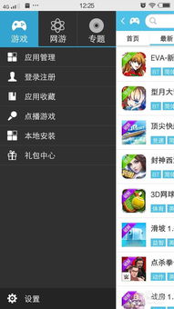 愛吾游戲寶盒 一站式手游平臺，官方電腦版v1.8.4.1下載指南