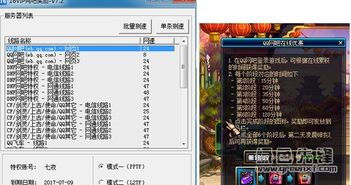 揭秘DNF16VIP金牌網吧特權軟件 功能、風險與合規使用指南