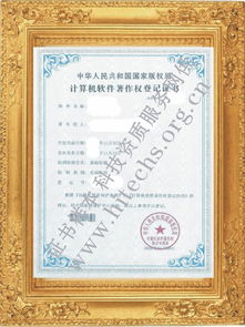 游戲軟件著作權(quán)的登記注冊 從創(chuàng)作到保護(hù)的關(guān)鍵一步